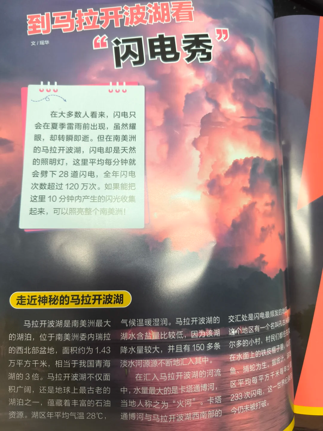 天天爱科学